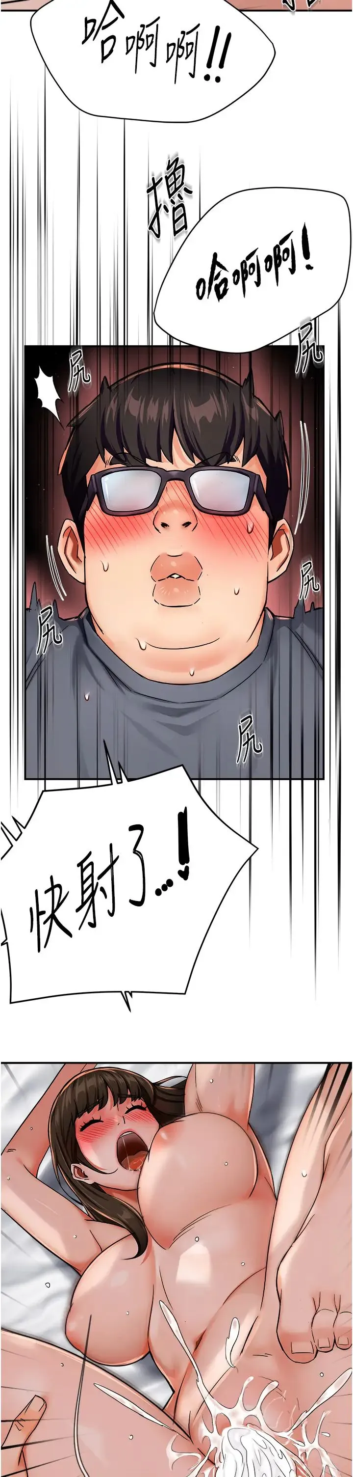 痒乐多阿姨 - 第23話-不速之客接連來訪 - page 5