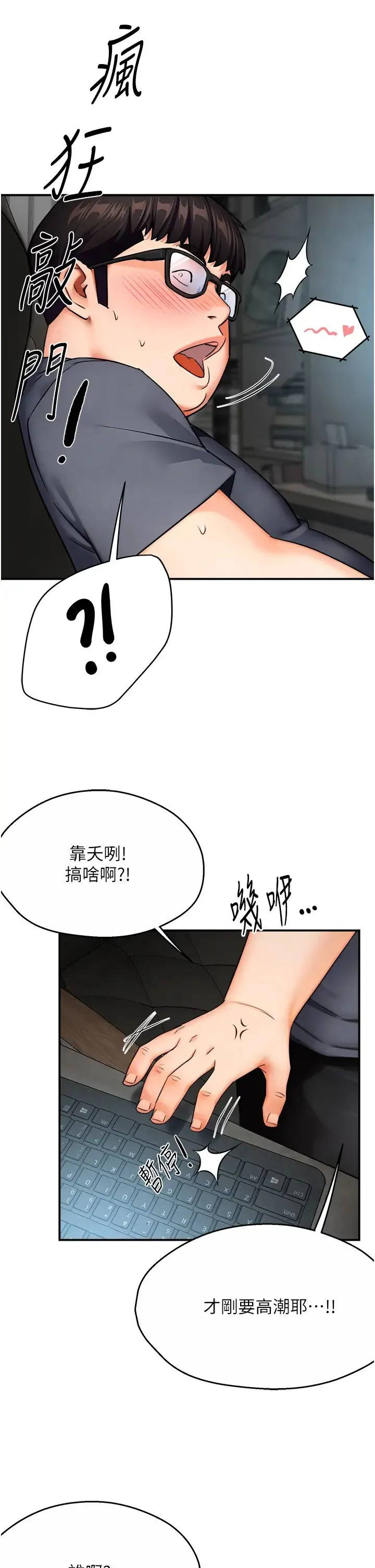 痒乐多阿姨 - 第23話-不速之客接連來訪 - page 7