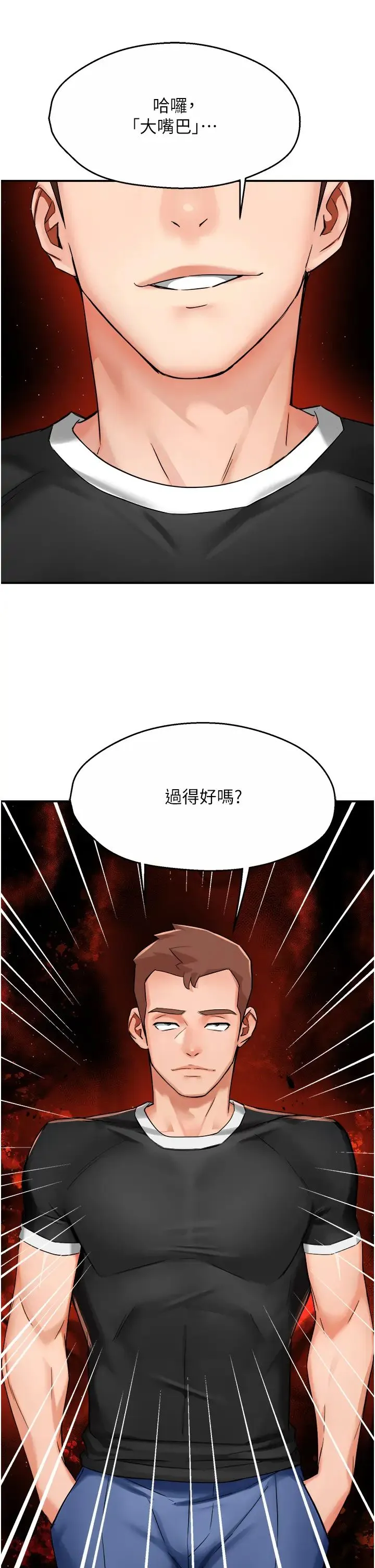 痒乐多阿姨 - 第23話-不速之客接連來訪 - page 9