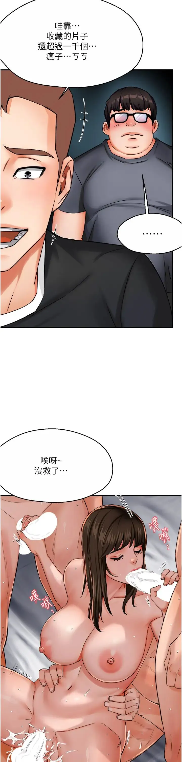 痒乐多阿姨 - 第23話-不速之客接連來訪 - page 12