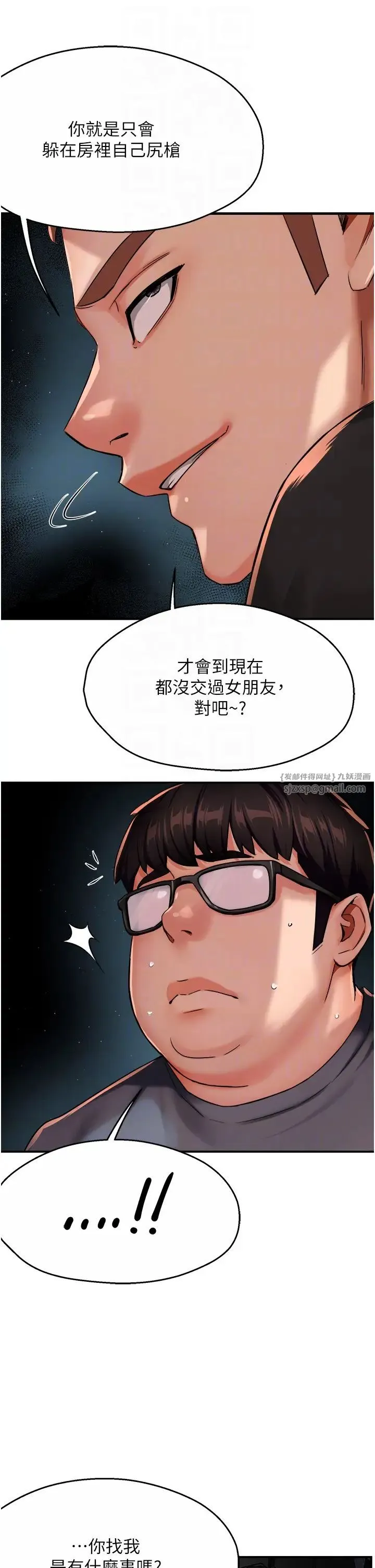 痒乐多阿姨 - 第23話-不速之客接連來訪 - page 14