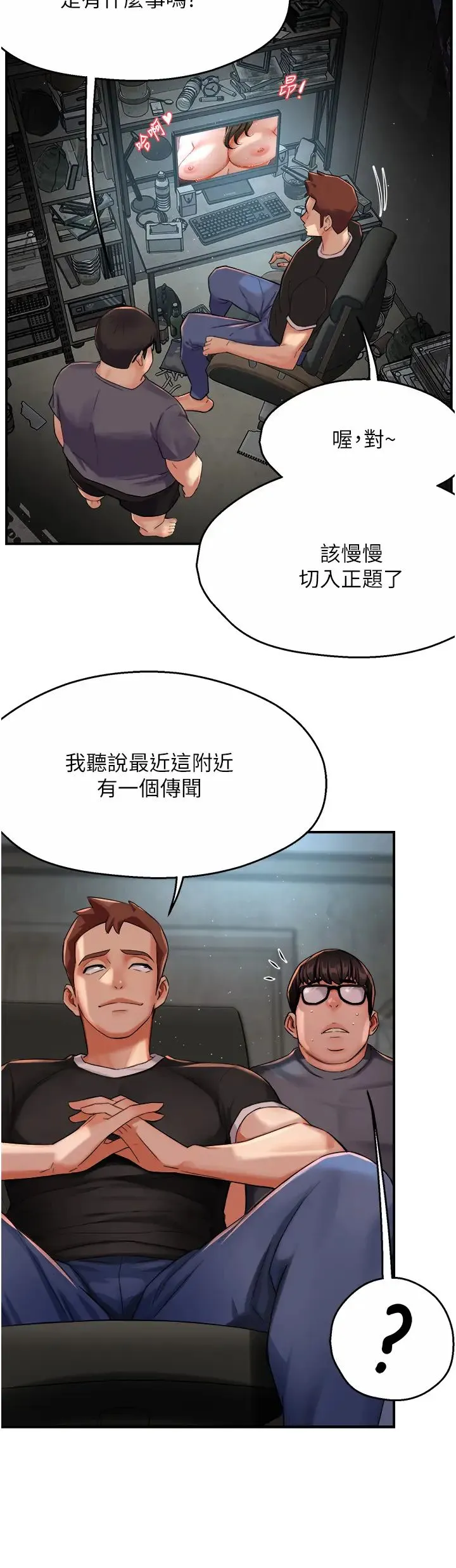 痒乐多阿姨 - 第23話-不速之客接連來訪 - page 15