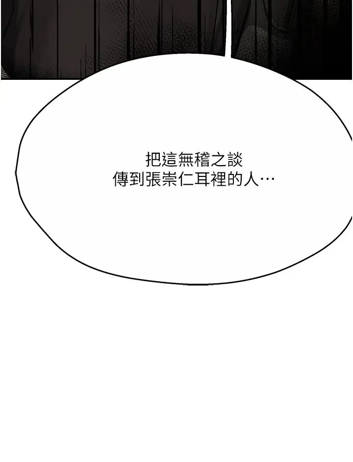 痒乐多阿姨 - 第23話-不速之客接連來訪 - page 20