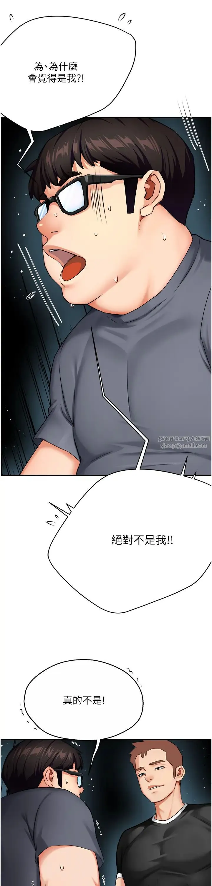 痒乐多阿姨 - 第23話-不速之客接連來訪 - page 21
