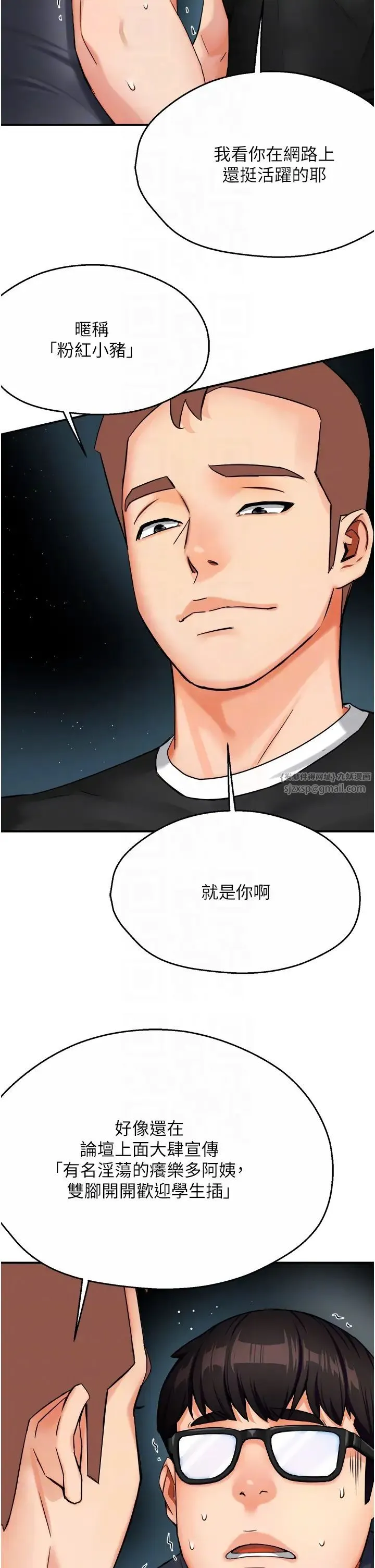 痒乐多阿姨 - 第23話-不速之客接連來訪 - page 22