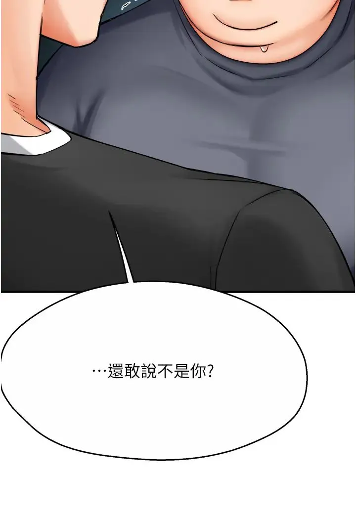 痒乐多阿姨 - 第23話-不速之客接連來訪 - page 23