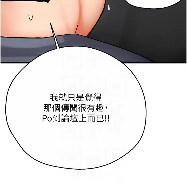 痒乐多阿姨 - 第23話-不速之客接連來訪 - page 26