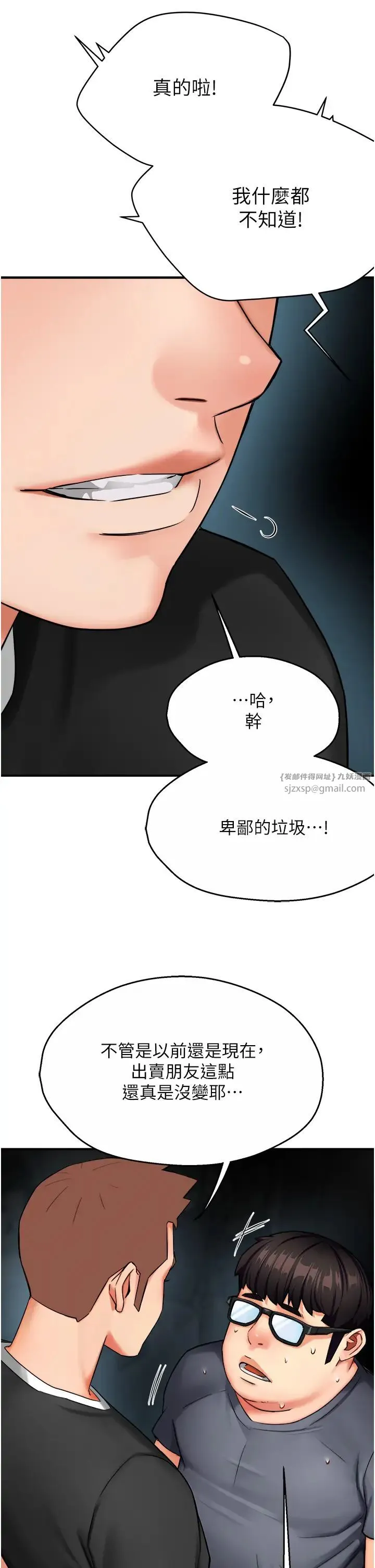 痒乐多阿姨 - 第23話-不速之客接連來訪 - page 27