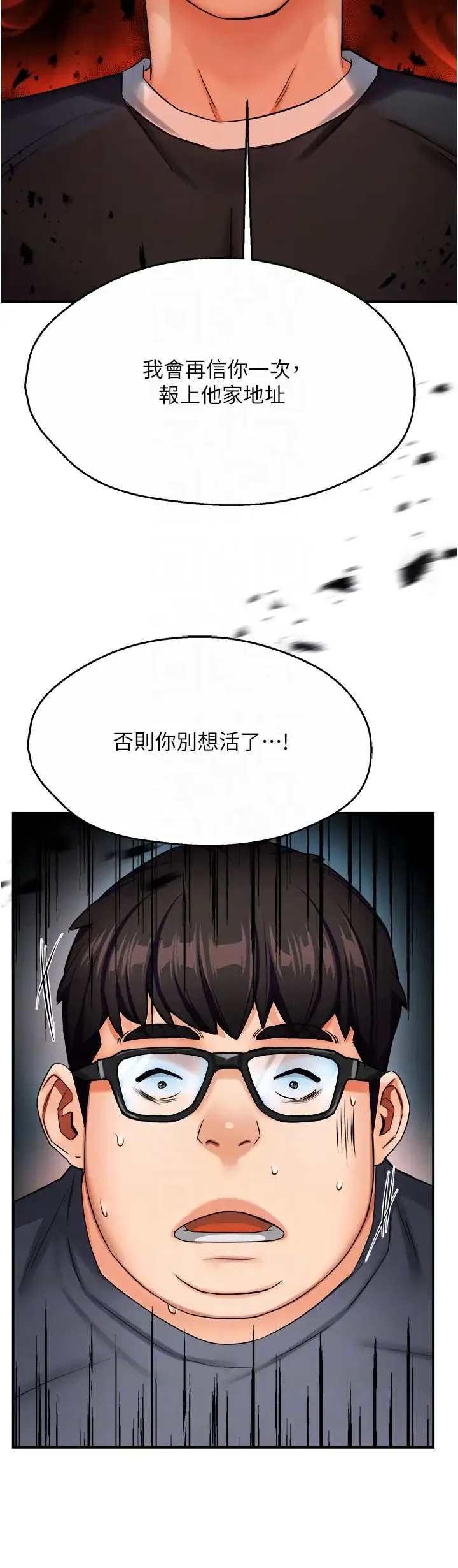痒乐多阿姨 - 第23話-不速之客接連來訪 - page 30