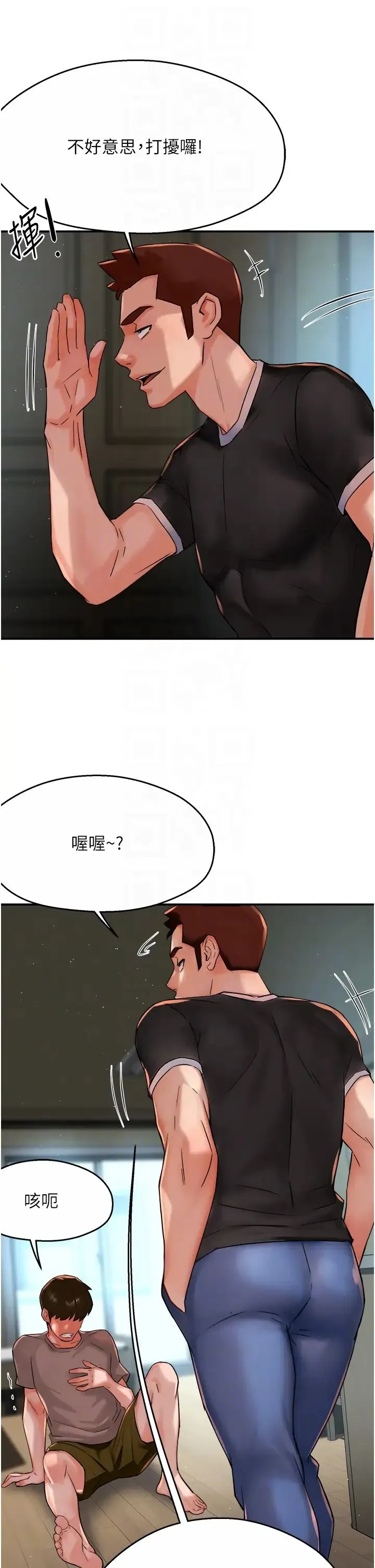 痒乐多阿姨 - 第23話-不速之客接連來訪 - page 34