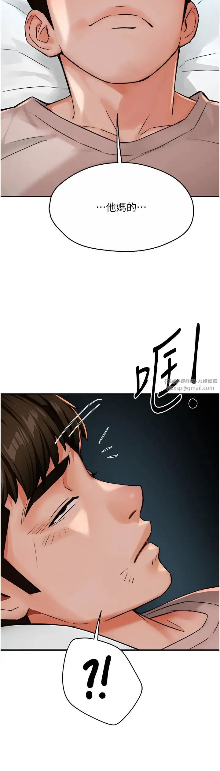 痒乐多阿姨 - 第23話-不速之客接連來訪 - page 43