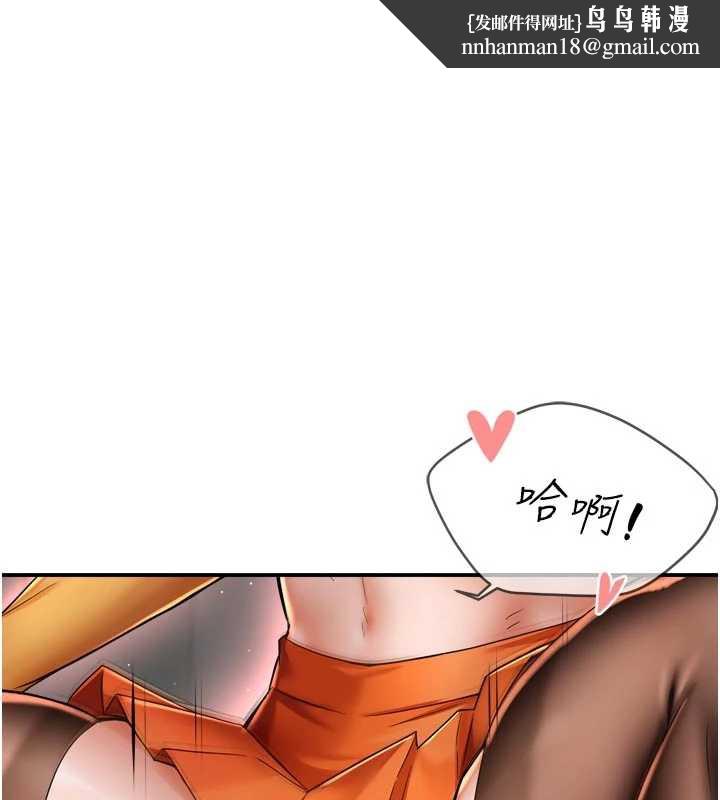 痒乐多阿姨 - 第85話-獨自苦惱的代價 - page 1
