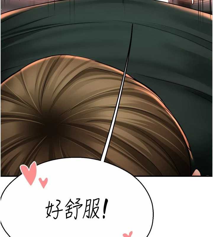 痒乐多阿姨 - 第85話-獨自苦惱的代價 - page 5