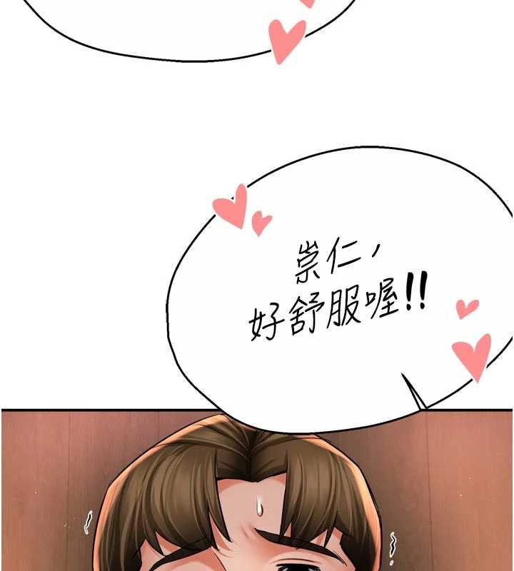 痒乐多阿姨 - 第85話-獨自苦惱的代價 - page 6
