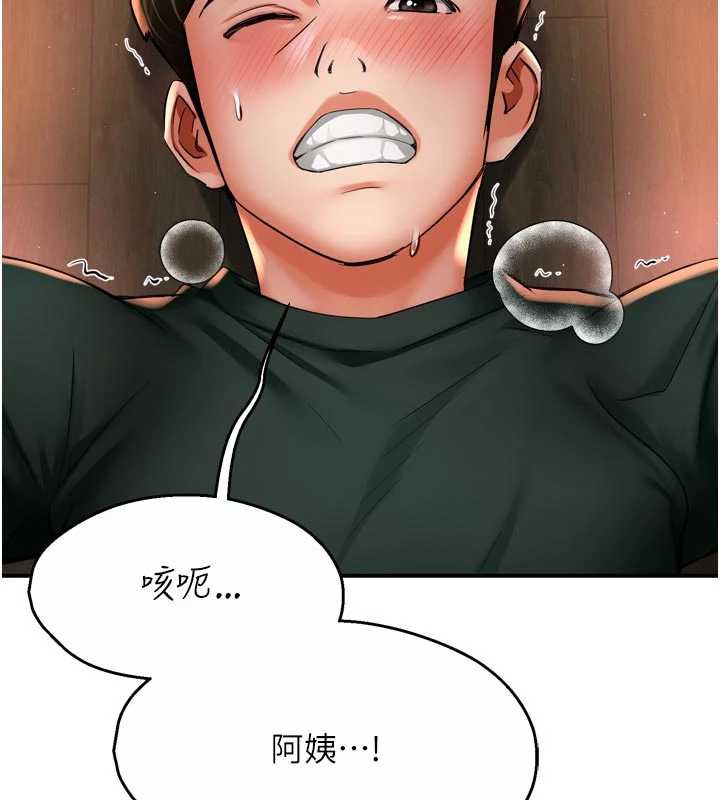 痒乐多阿姨 - 第85話-獨自苦惱的代價 - page 7