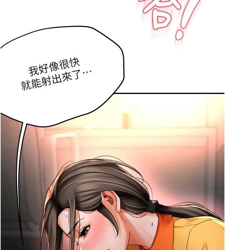 痒乐多阿姨 - 第85話-獨自苦惱的代價 - page 13