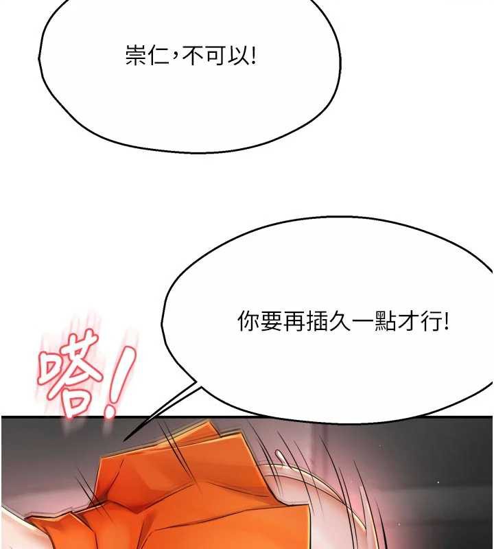 痒乐多阿姨 - 第85話-獨自苦惱的代價 - page 15