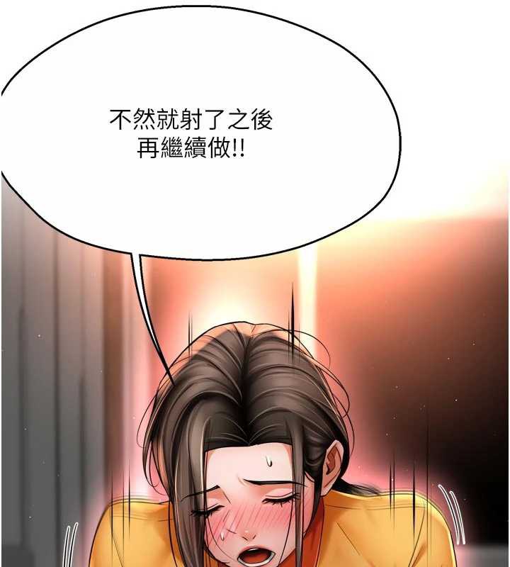 痒乐多阿姨 - 第85話-獨自苦惱的代價 - page 17