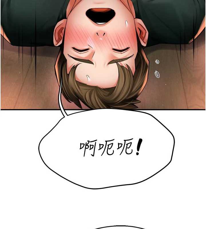 痒乐多阿姨 - 第85話-獨自苦惱的代價 - page 19