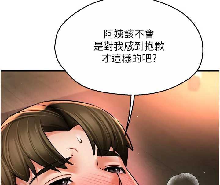 痒乐多阿姨 - 第85話-獨自苦惱的代價 - page 20