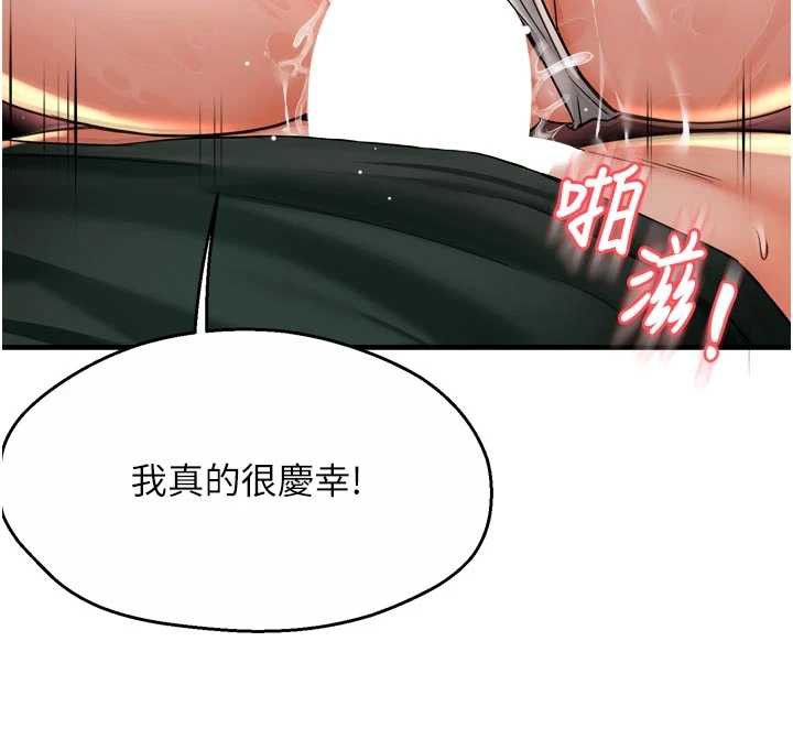 痒乐多阿姨 - 第85話-獨自苦惱的代價 - page 25