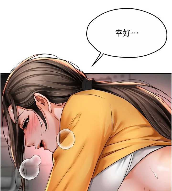 痒乐多阿姨 - 第85話-獨自苦惱的代價 - page 26