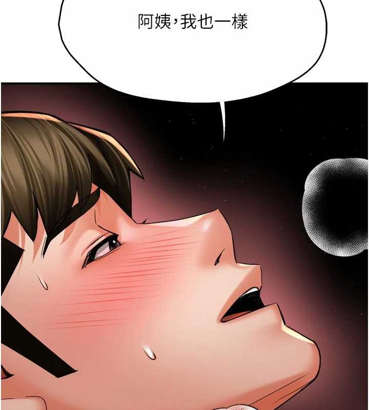 痒乐多阿姨 - 第85話-獨自苦惱的代價 - page 31