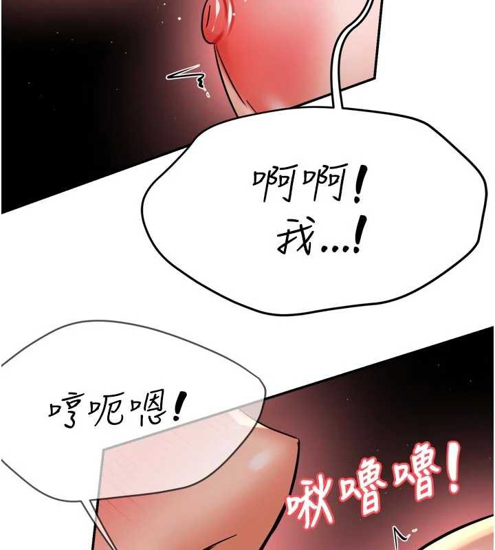 痒乐多阿姨 - 第85話-獨自苦惱的代價 - page 39