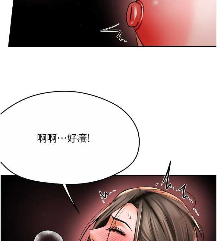痒乐多阿姨 - 第85話-獨自苦惱的代價 - page 41