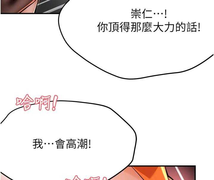 痒乐多阿姨 - 第85話-獨自苦惱的代價 - page 47