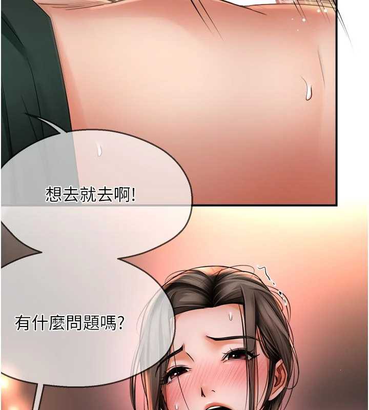 痒乐多阿姨 - 第85話-獨自苦惱的代價 - page 49