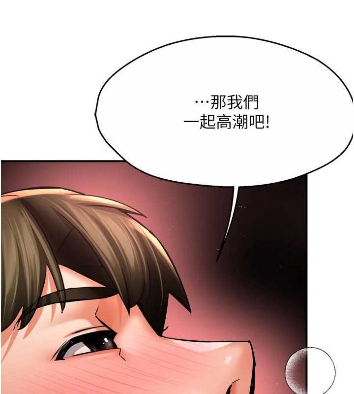 痒乐多阿姨 - 第85話-獨自苦惱的代價 - page 53