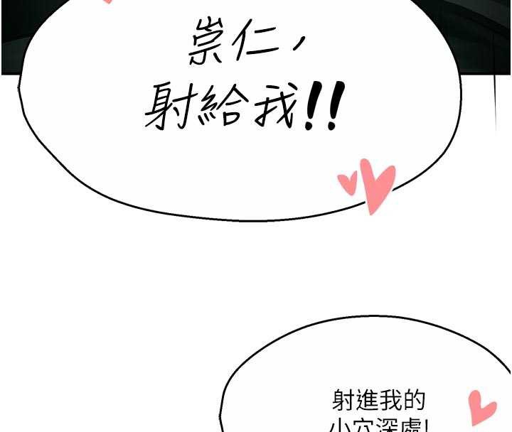 痒乐多阿姨 - 第85話-獨自苦惱的代價 - page 60