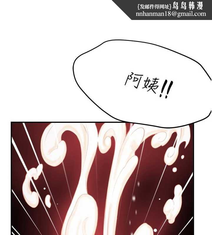 痒乐多阿姨 - 第85話-獨自苦惱的代價 - page 63