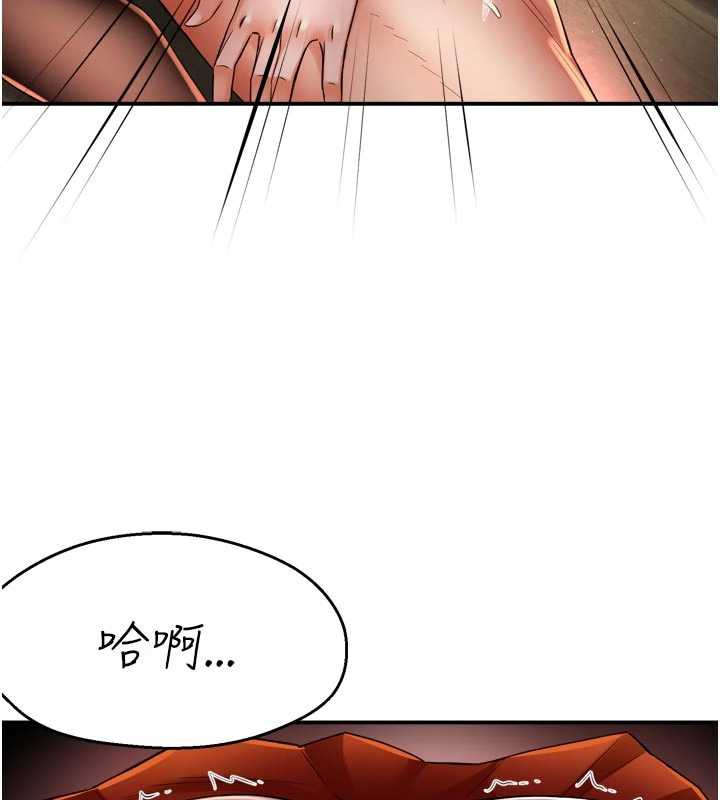 痒乐多阿姨 - 第85話-獨自苦惱的代價 - page 67