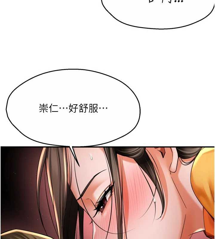 痒乐多阿姨 - 第85話-獨自苦惱的代價 - page 69