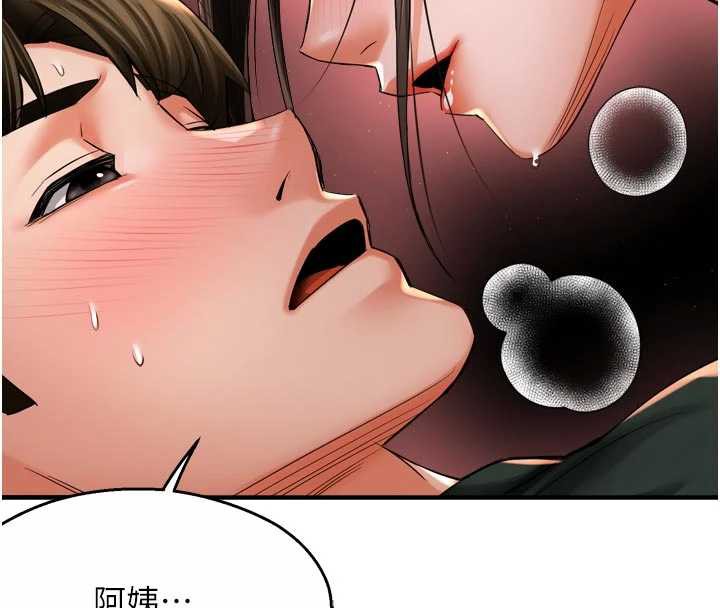 痒乐多阿姨 - 第85話-獨自苦惱的代價 - page 70