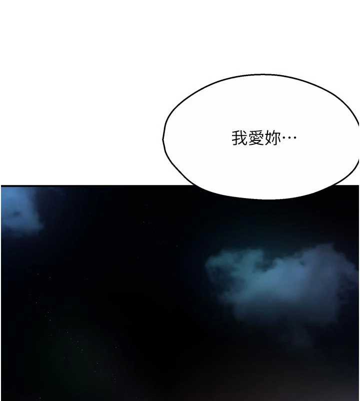 痒乐多阿姨 - 第85話-獨自苦惱的代價 - page 73