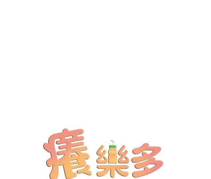 痒乐多阿姨 - 第85話-獨自苦惱的代價 - page 75