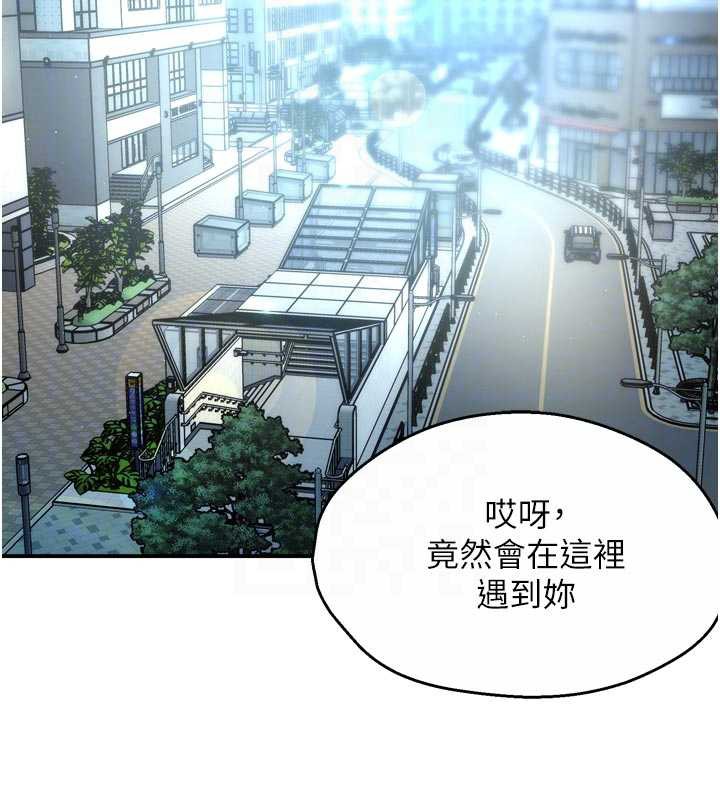 痒乐多阿姨 - 第85話-獨自苦惱的代價 - page 78