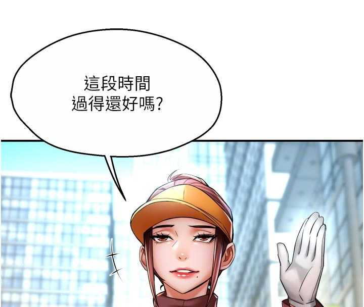 痒乐多阿姨 - 第85話-獨自苦惱的代價 - page 79