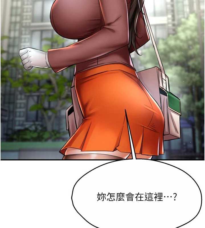 痒乐多阿姨 - 第85話-獨自苦惱的代價 - page 82