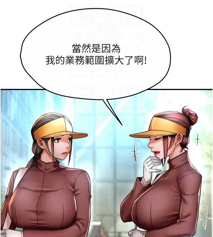 痒乐多阿姨 - 第85話-獨自苦惱的代價 - page 84