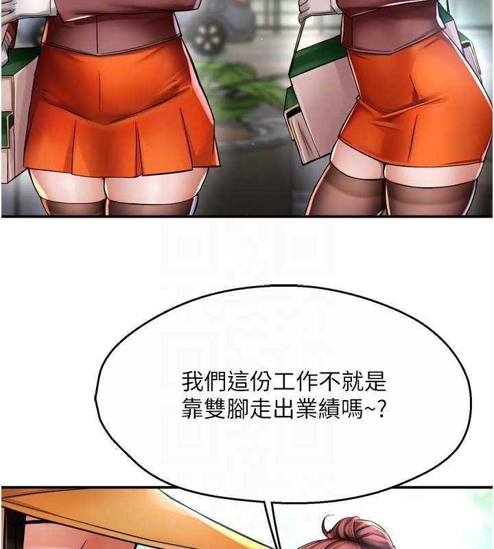 痒乐多阿姨 - 第85話-獨自苦惱的代價 - page 85