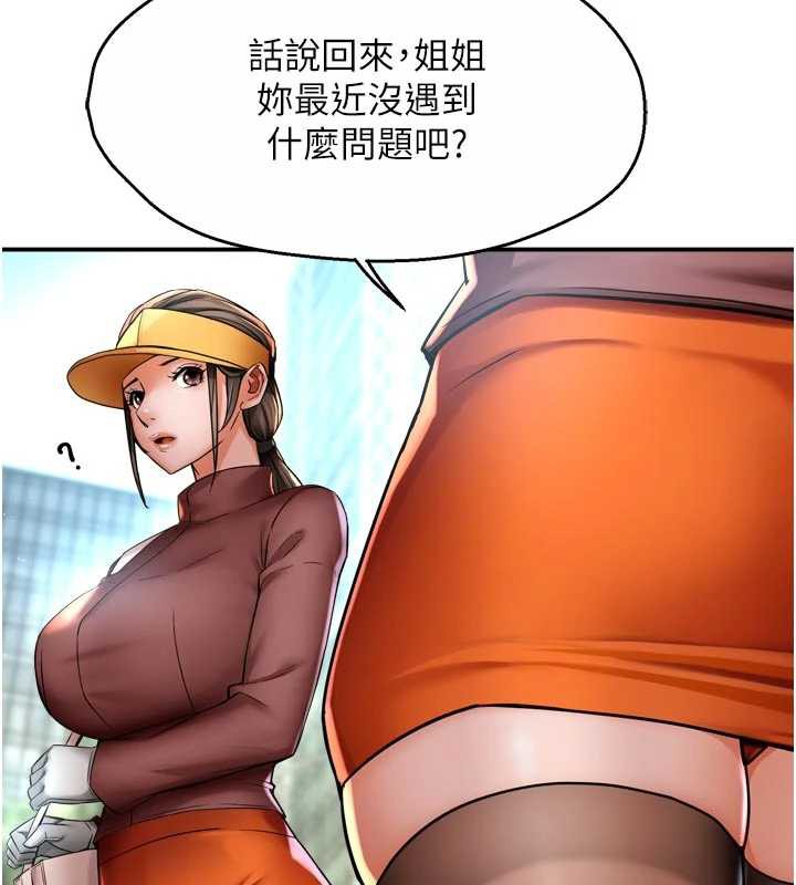 痒乐多阿姨 - 第85話-獨自苦惱的代價 - page 88