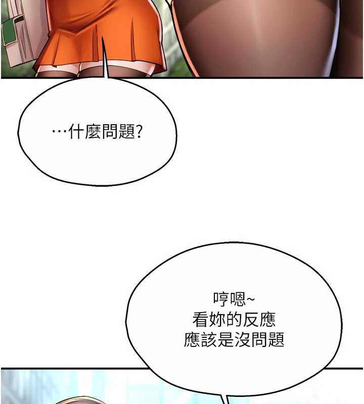 痒乐多阿姨 - 第85話-獨自苦惱的代價 - page 89