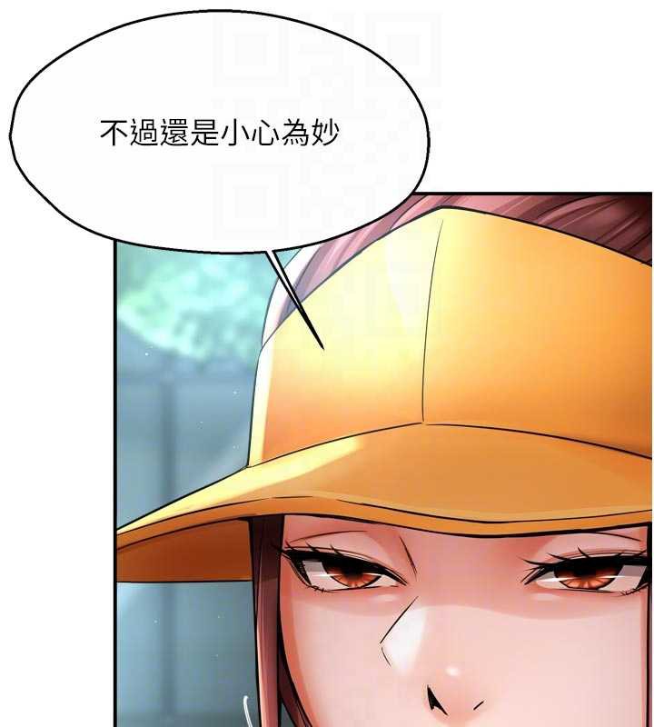 痒乐多阿姨 - 第85話-獨自苦惱的代價 - page 92