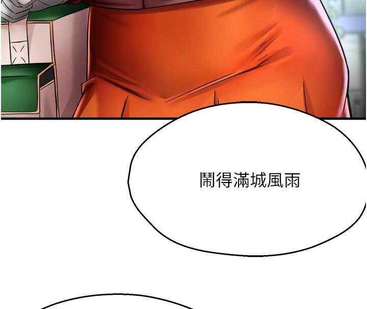 痒乐多阿姨 - 第85話-獨自苦惱的代價 - page 95