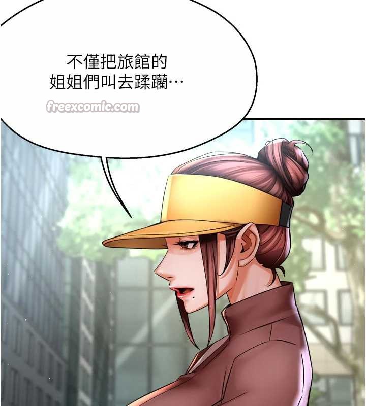 痒乐多阿姨 - 第85話-獨自苦惱的代價 - page 96