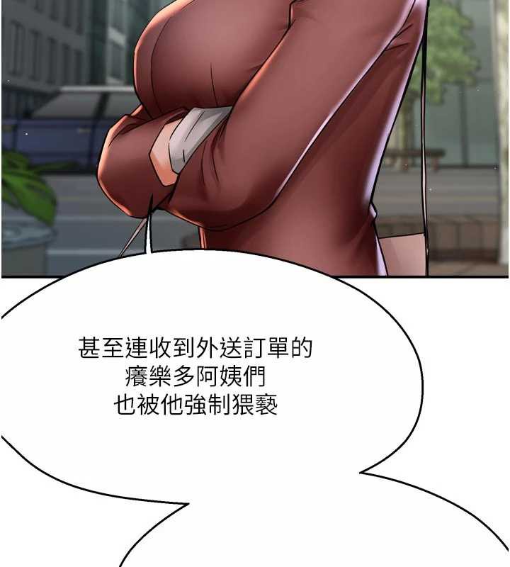 痒乐多阿姨 - 第85話-獨自苦惱的代價 - page 97